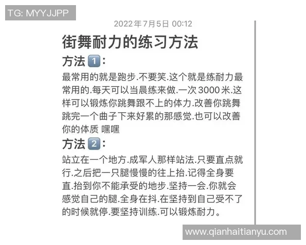 北京街舞队耐力表现数据分析揭示训练效果与提升空间